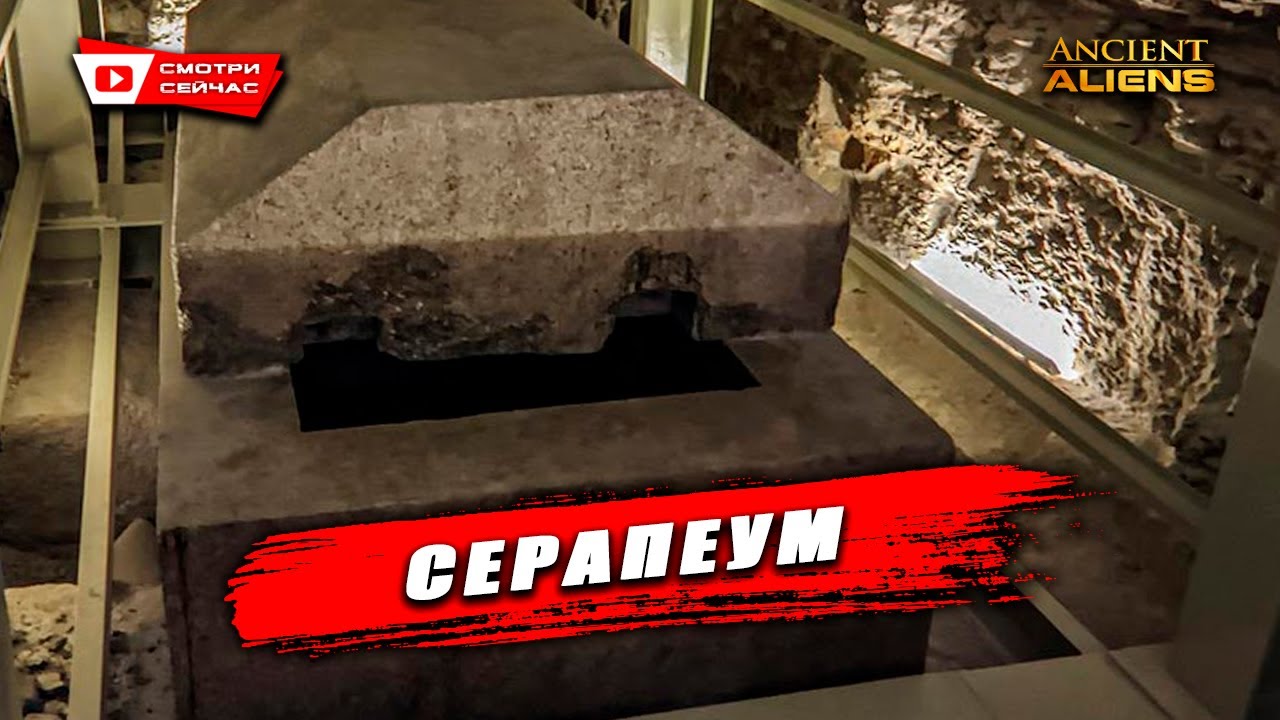 Серапеум - 70 тонн ТАЙНЫ: 24 пустых САРКОФАГА