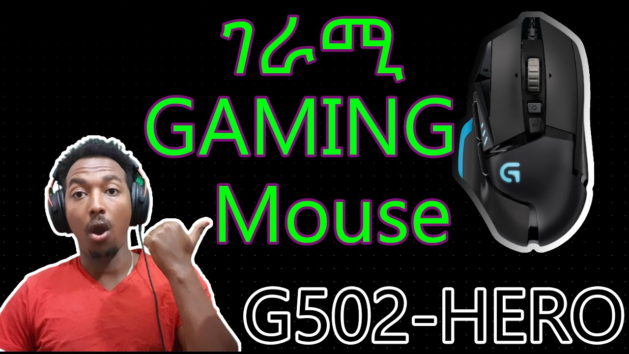 GAMING MOUSE ((ገራሚ)) Review Logitech G502 HERO Abyssinia Ethio Gamer
