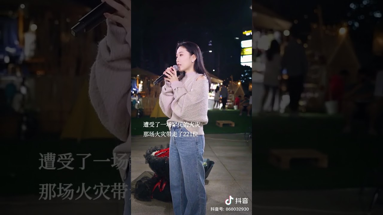 沙粒小姐 #翻唱 《#漠河舞厅