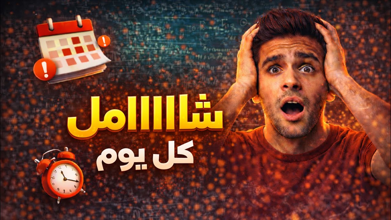 كل يوم هنحل شامل فيزياء 👌✌️# فيزياء 