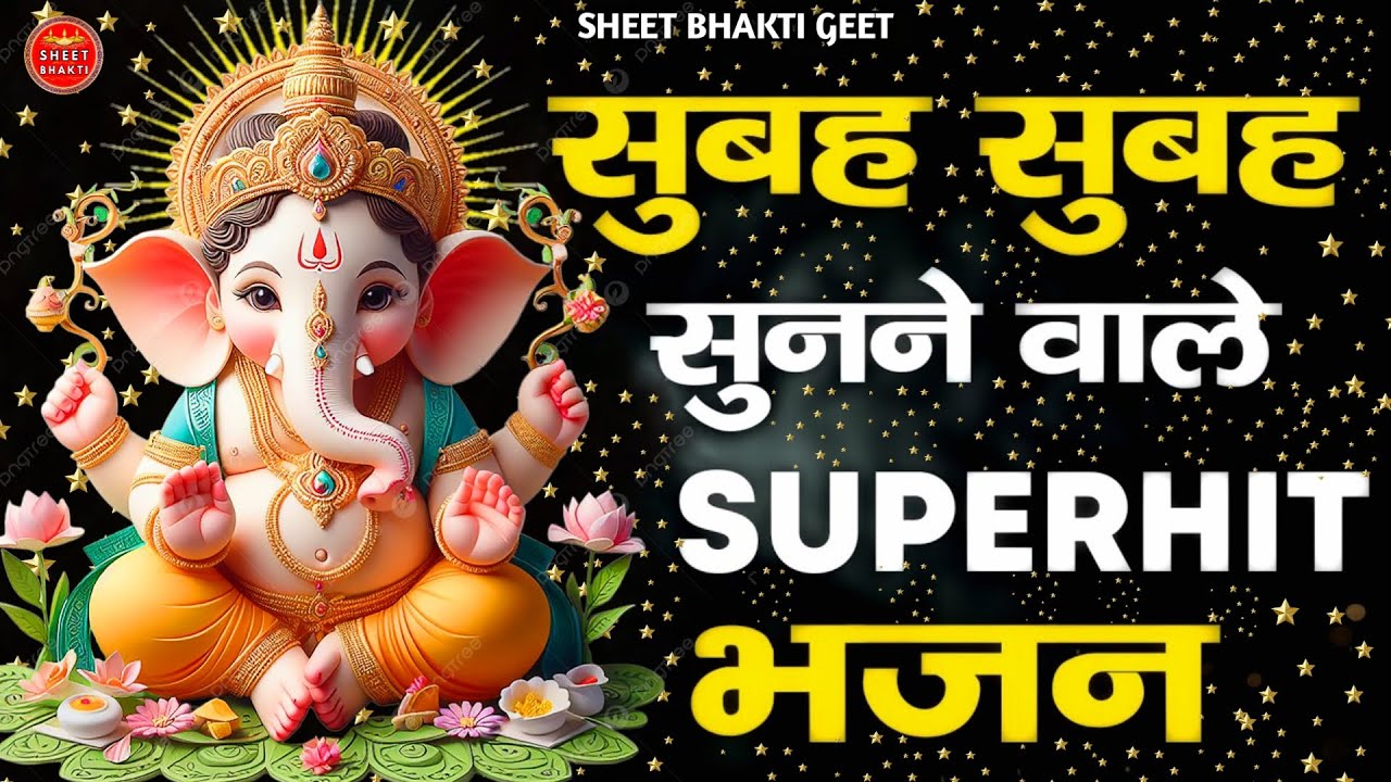 Ganesh ji ki katha | गणेश जी की कथा | Ganesh ji ke vrat ki katha | गणेश जी के व्रत की कथा 2026