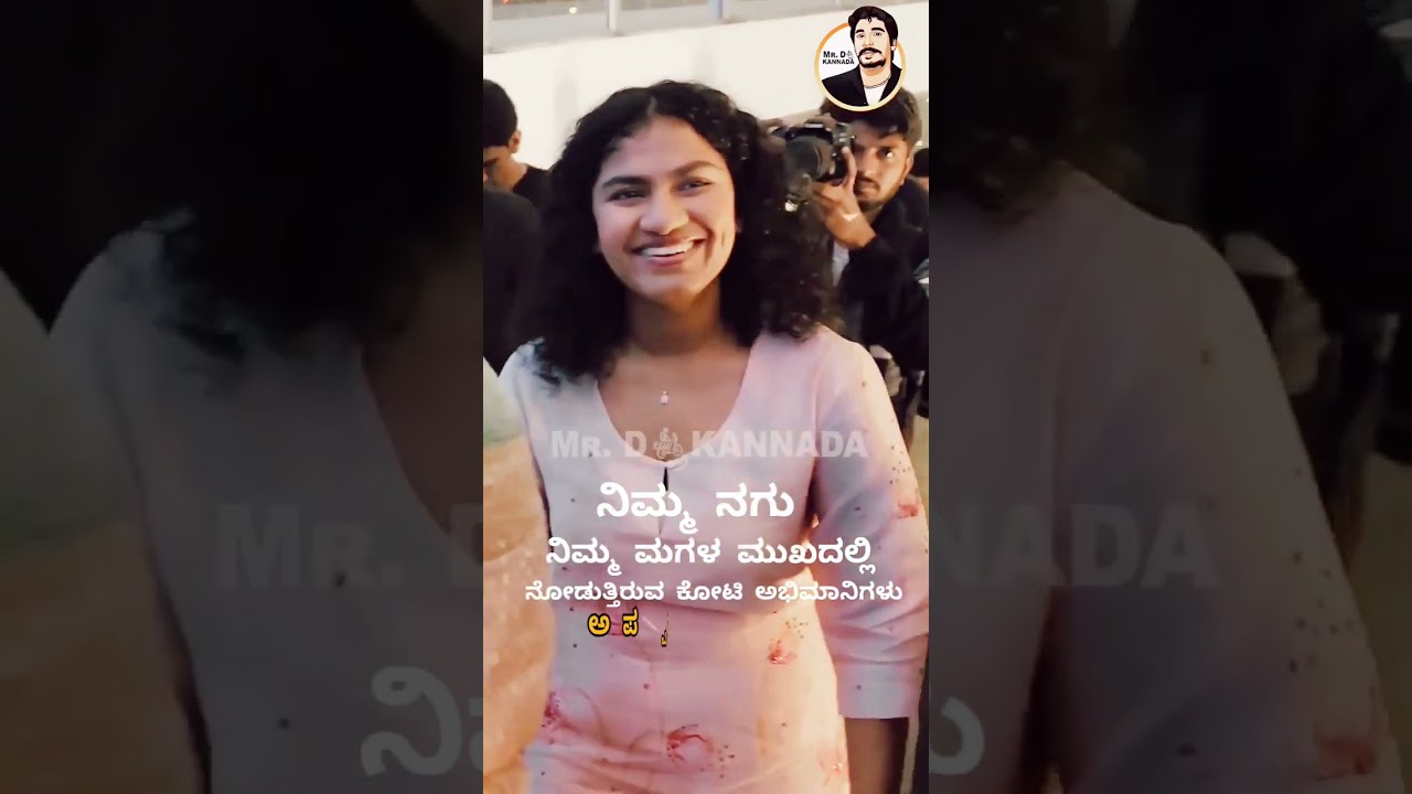 Drithi puneeth rajkumar whatsapp status