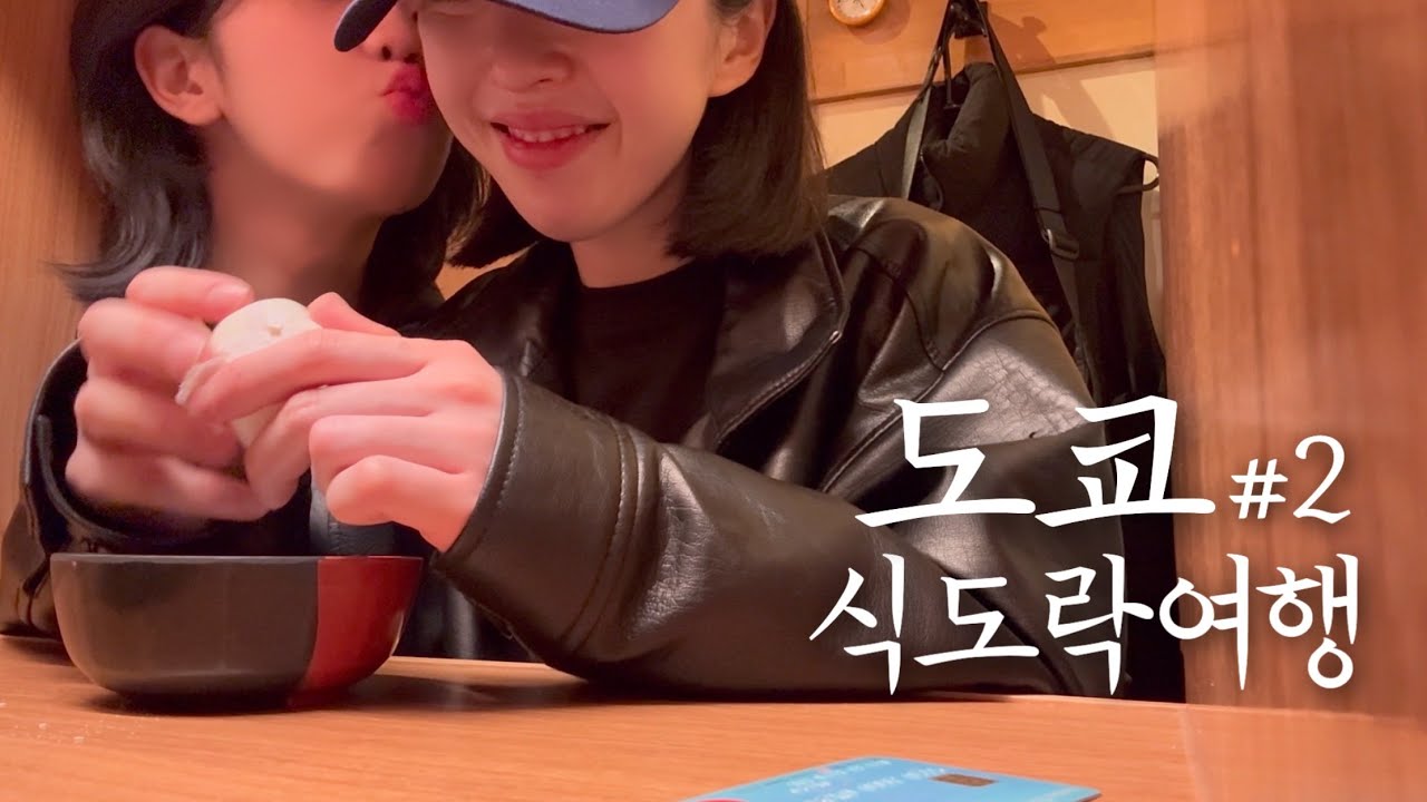 (SUB) l 도쿄에서의 마지막 밤🥂🍷🥃 ㅣ lesbian couple ㅣ 레즈커플