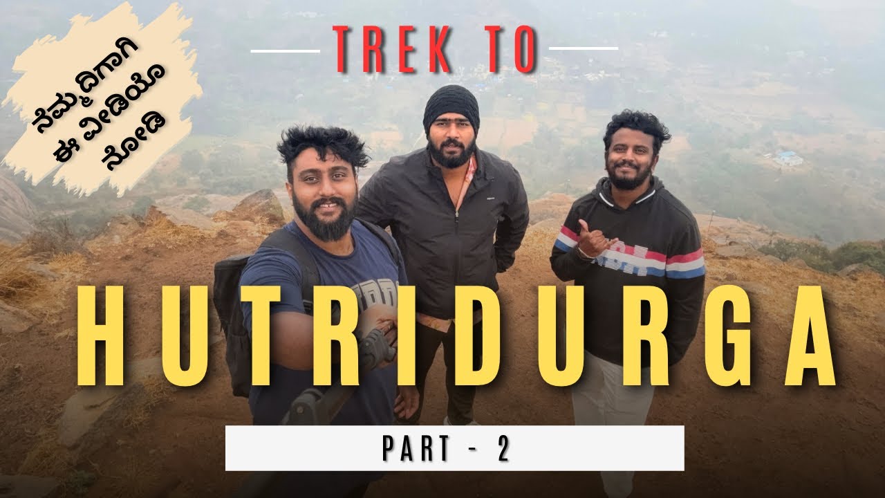Justmiss Phone ಜೊತೆ ನಾನು Bilthide🙆🏻|| Hutridurga Trek Part-2⛰️|| #gowithraju #trekking #kannadavlogs