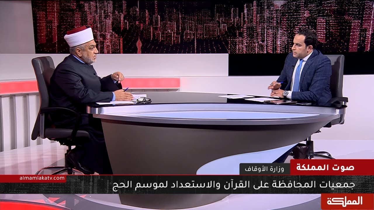 صوت المملكة | جمعيات المحافظة على القرآن والاستعداد لموسم الحج