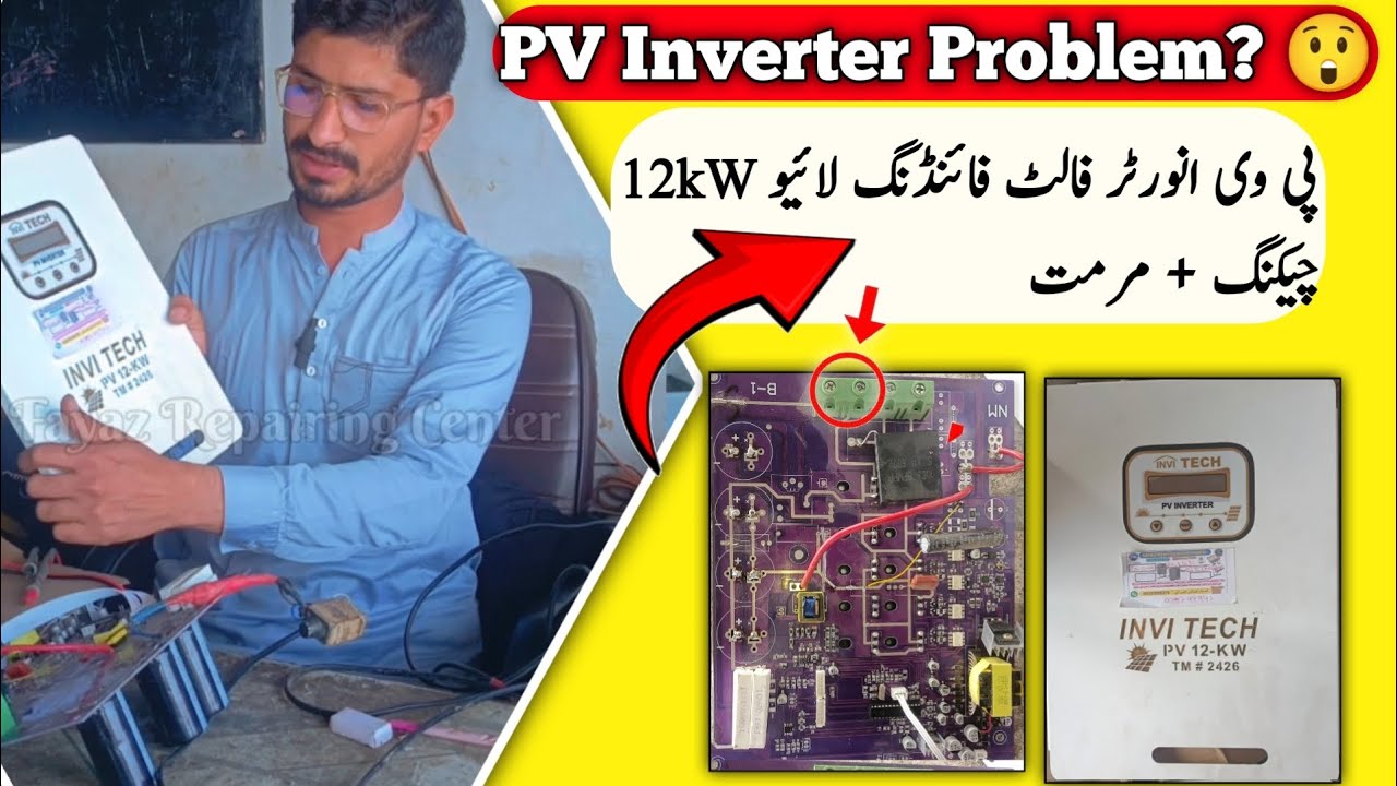 12kW PV Inverter Repair & Basic Checking – Complete Guide (Urdu/Hindi)