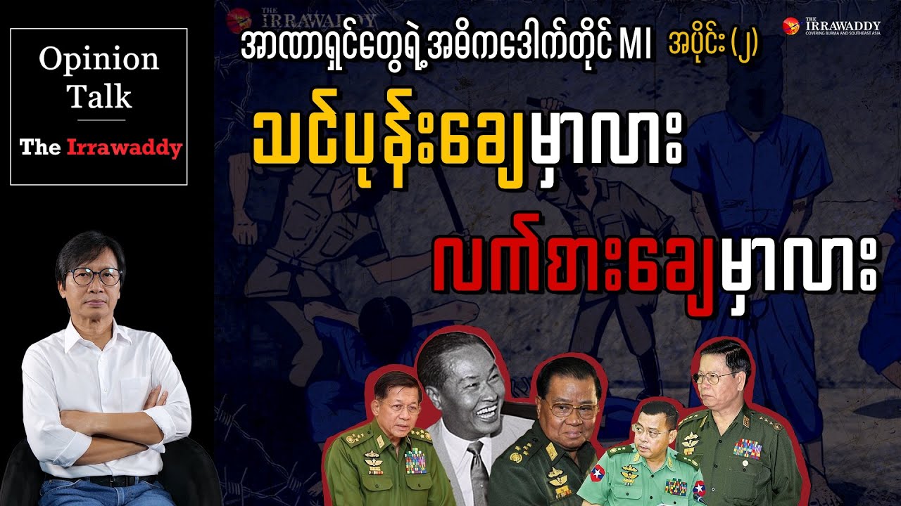 သင်ပုန်းချေမှာလား၊ လက်စားချေမှာလား