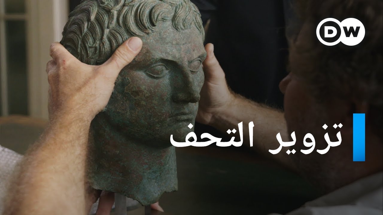 وثائقي | المزورالإسباني - تجارة التحف القديمة المزورة | وثائقية دي دبليو