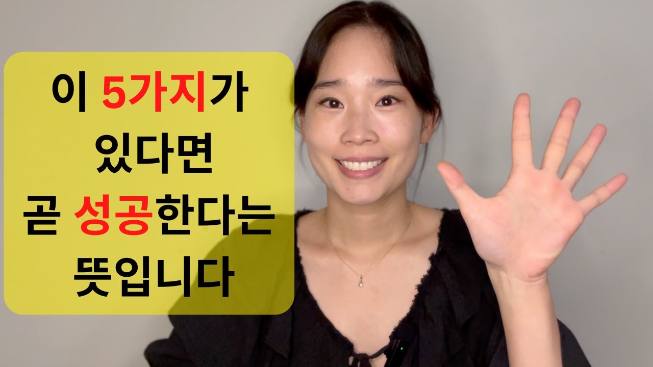 간호사가 가진 성공할 수 밖에 없는 다섯가지 자질