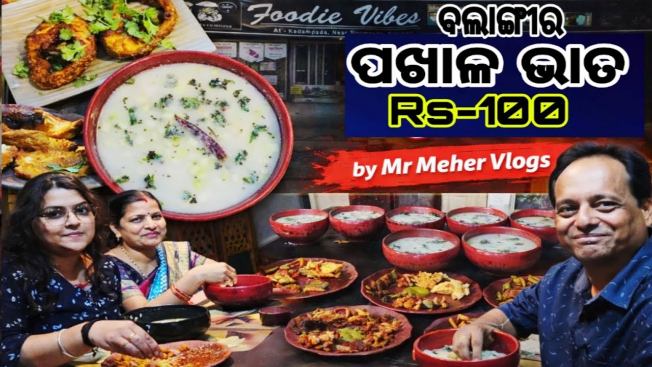 ପଖାଳ ଭାତ Rs-100 ବଲାଙ୍ଗୀର best test best Quantity (foodie vibes balangir )