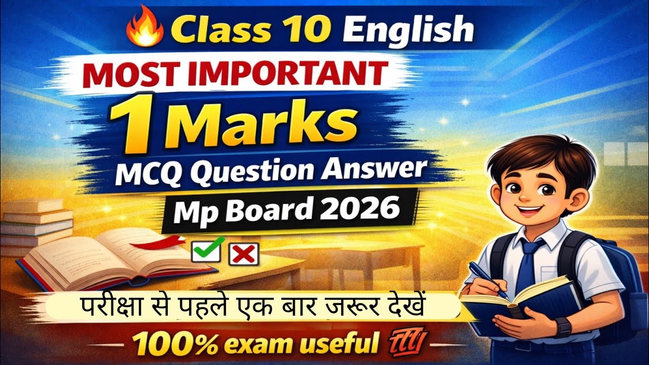 #Class10English⭐#most important#mcq#1marks💥 #100%exam useful#Mpboardclasses#bydhanpati
