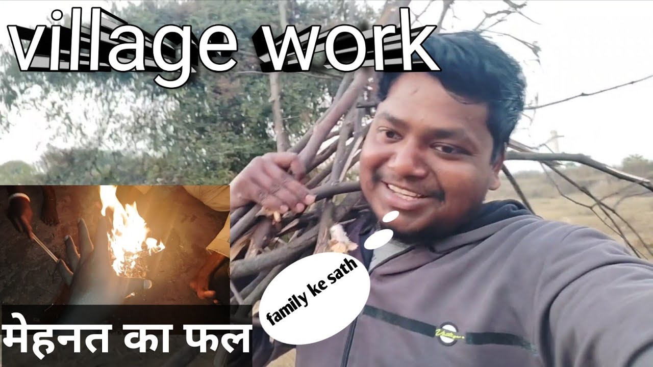 Village work || village works || village working video || village work from home | village work vlog