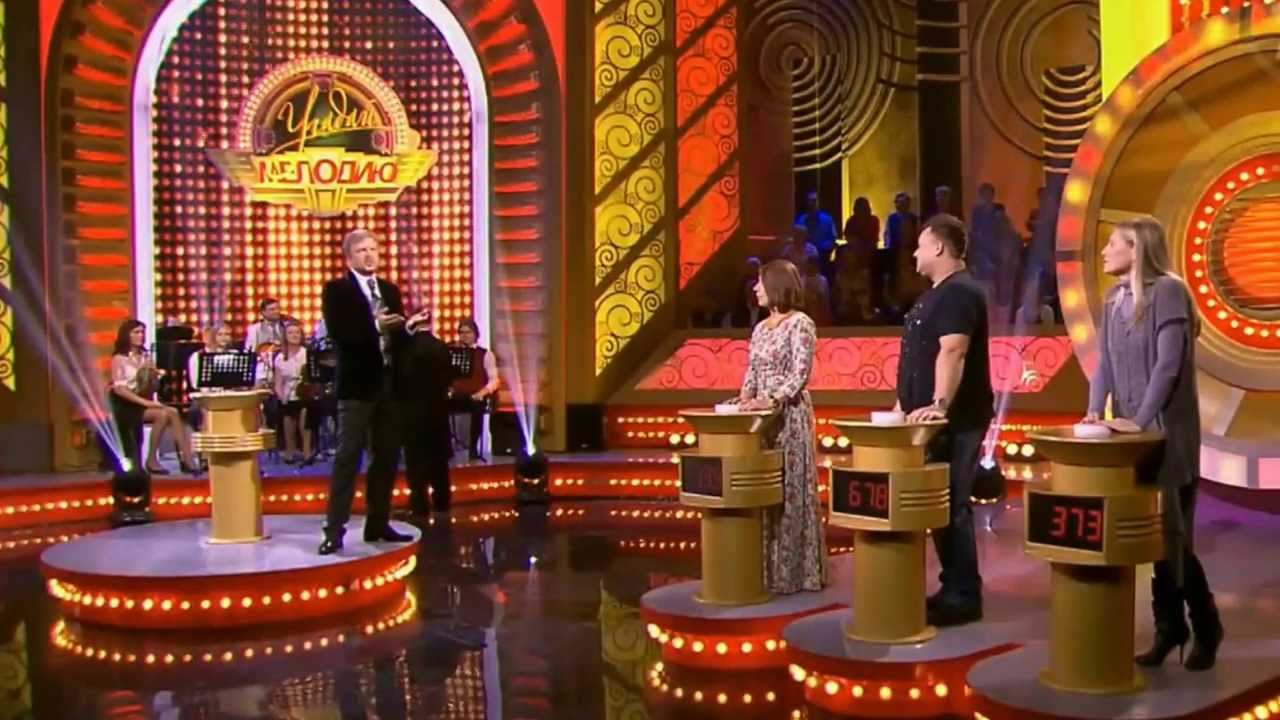 "Угадай мелодию". Эфир от 23.11.13