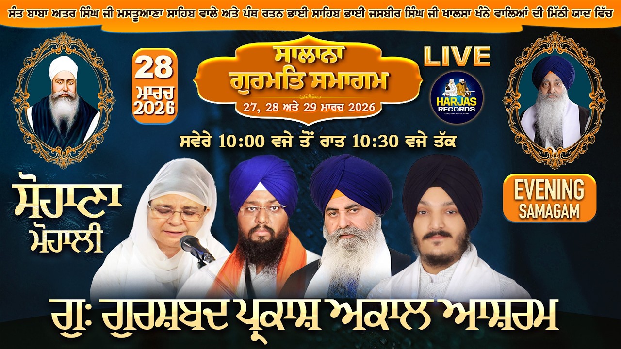 LIVE Sohana Salana Gurmat Samagam Gurdwara Gurshabad Parkash Akal Ashram Day 2 Evening