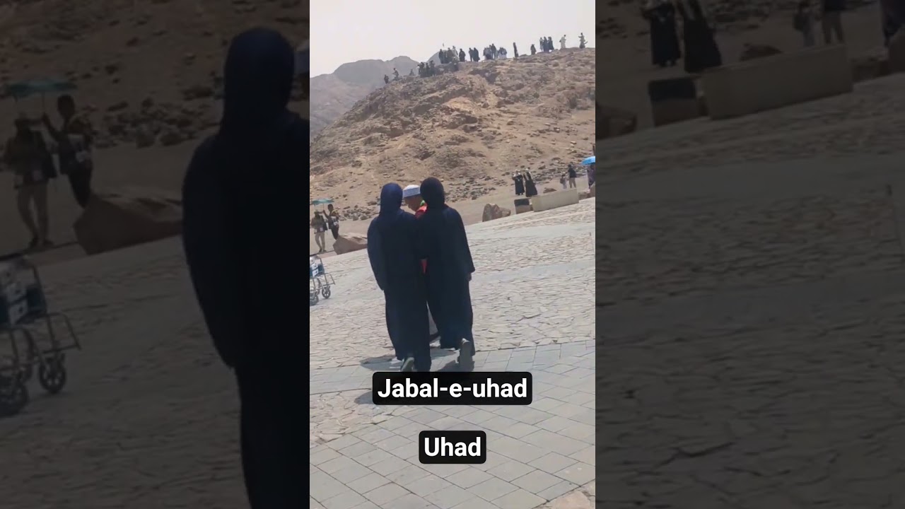 Uhad is a mountain that loves us and we love it -prophet Muhammad peace be upon him #uhad