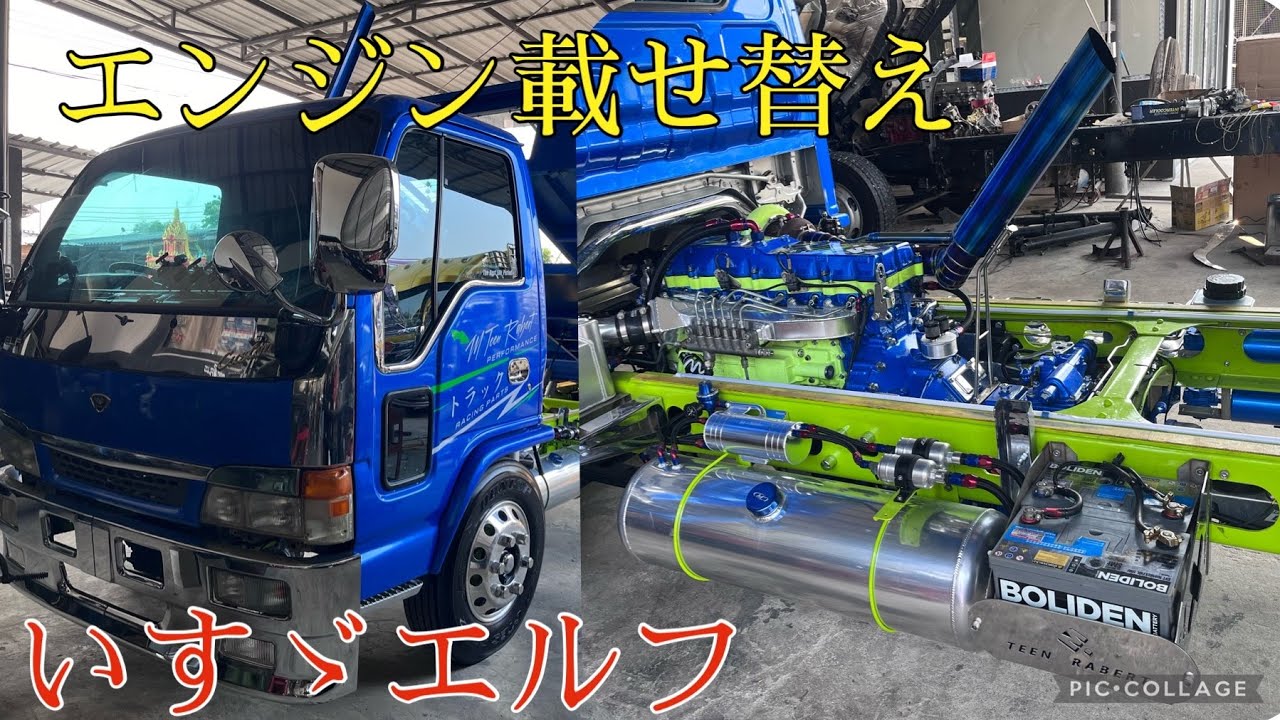 【加速がレベチ】2トン車のエンジンをとことんいじくったらヤバすぎた。