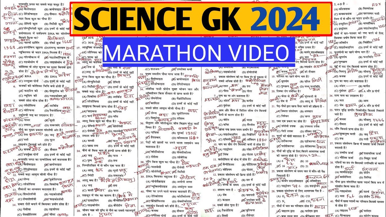 #SCIENCE MARATHON GK 2024 | SCIENCE SPACIAL VIDEO | SCIENCE QUESTION GK | SCIENCE SPACIAL VIDEO ||