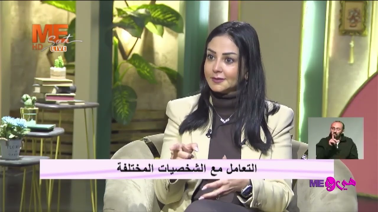 كيف تفكر الشخصية الشكاكة؟! د. دينا ناعوم تكشف!