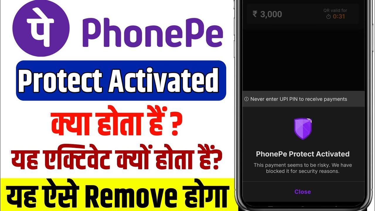 phonepe protect activated problem solution | How To Remove Phonepe Protect Activated ?