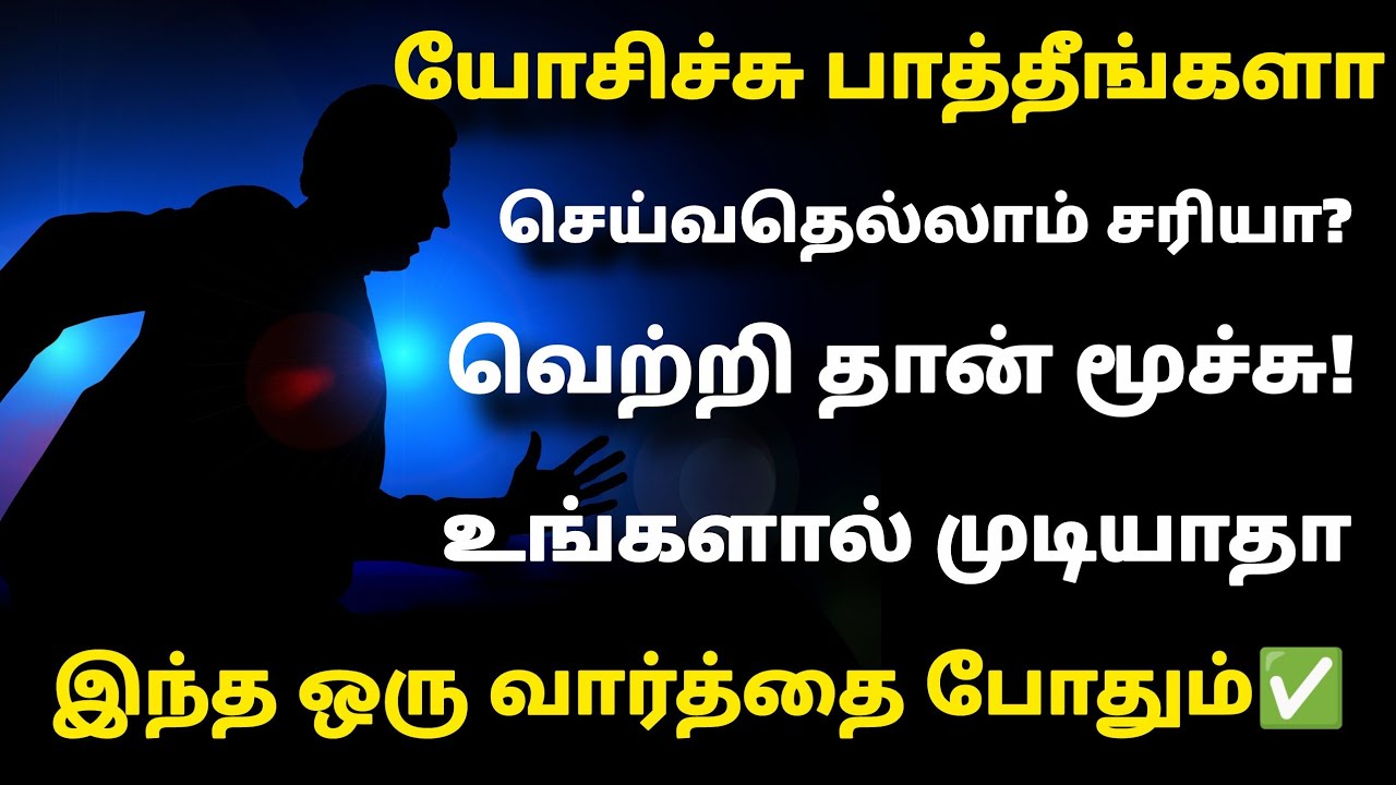 நீங்கள் செய்வதெல்லாம் வெற்றியாக மாறுதா?