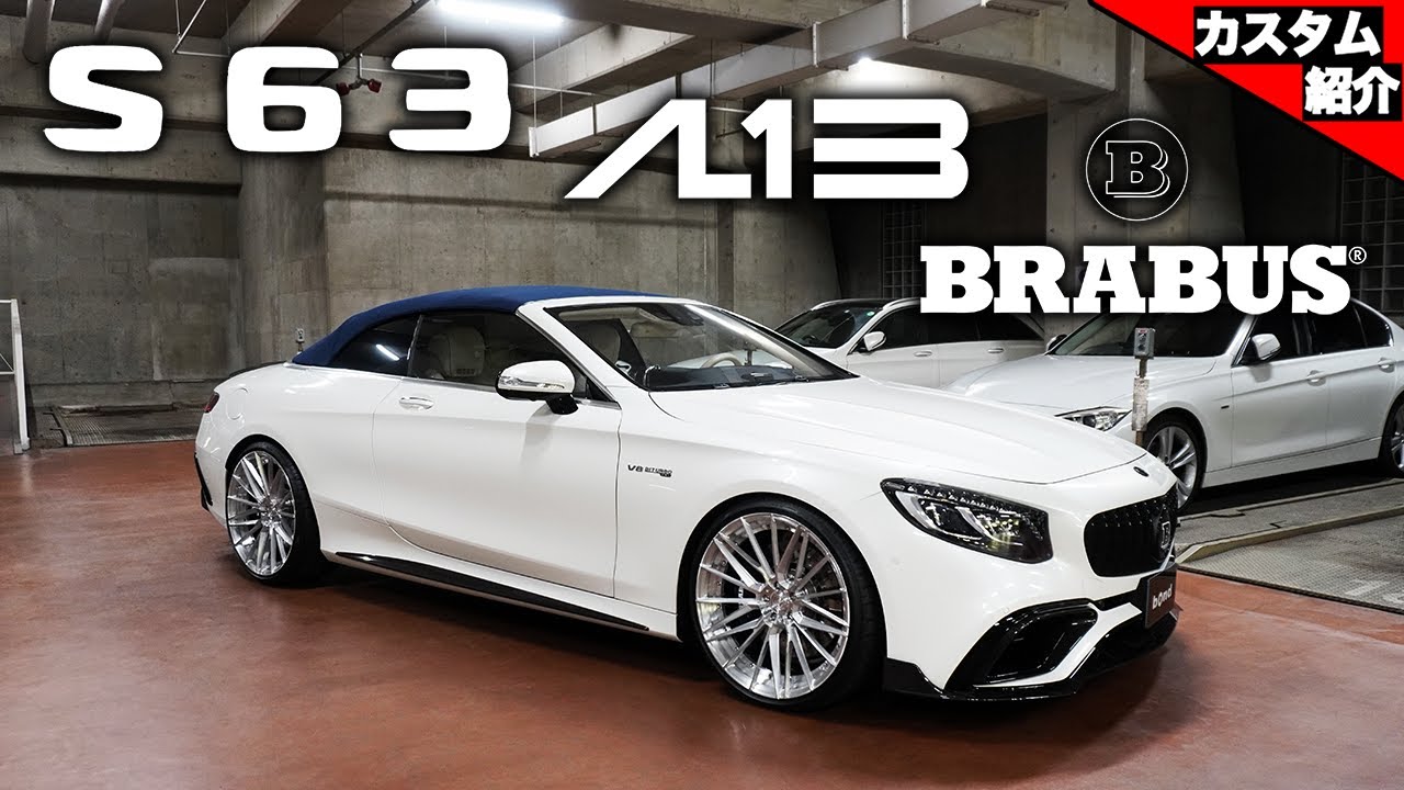 【bond shop Tokyo】後期仕様＆BRABUS 外装コンプリート!! 拘りのアメリカ製オーダメイド鍛造ホイール！S63カブリオレ!!