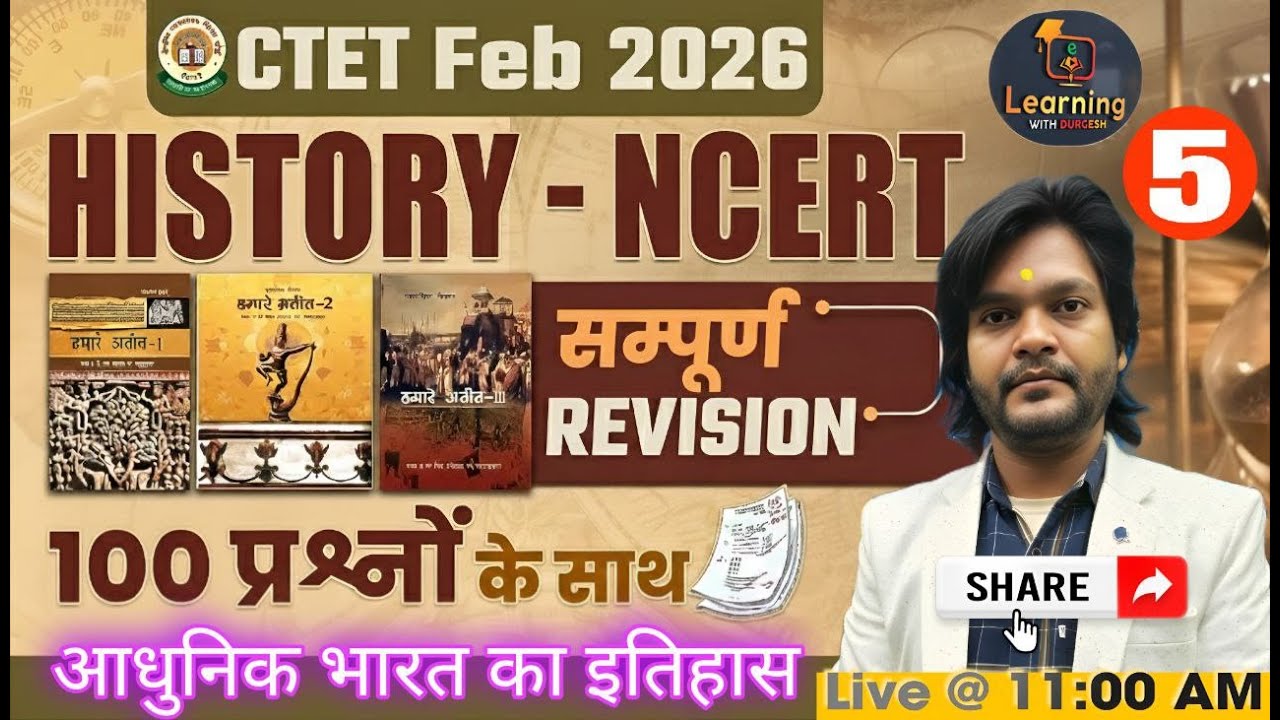 CTET SST Modern History | NCERT से Top 100 Most Important Questions | Full One Shot Revision Day-5