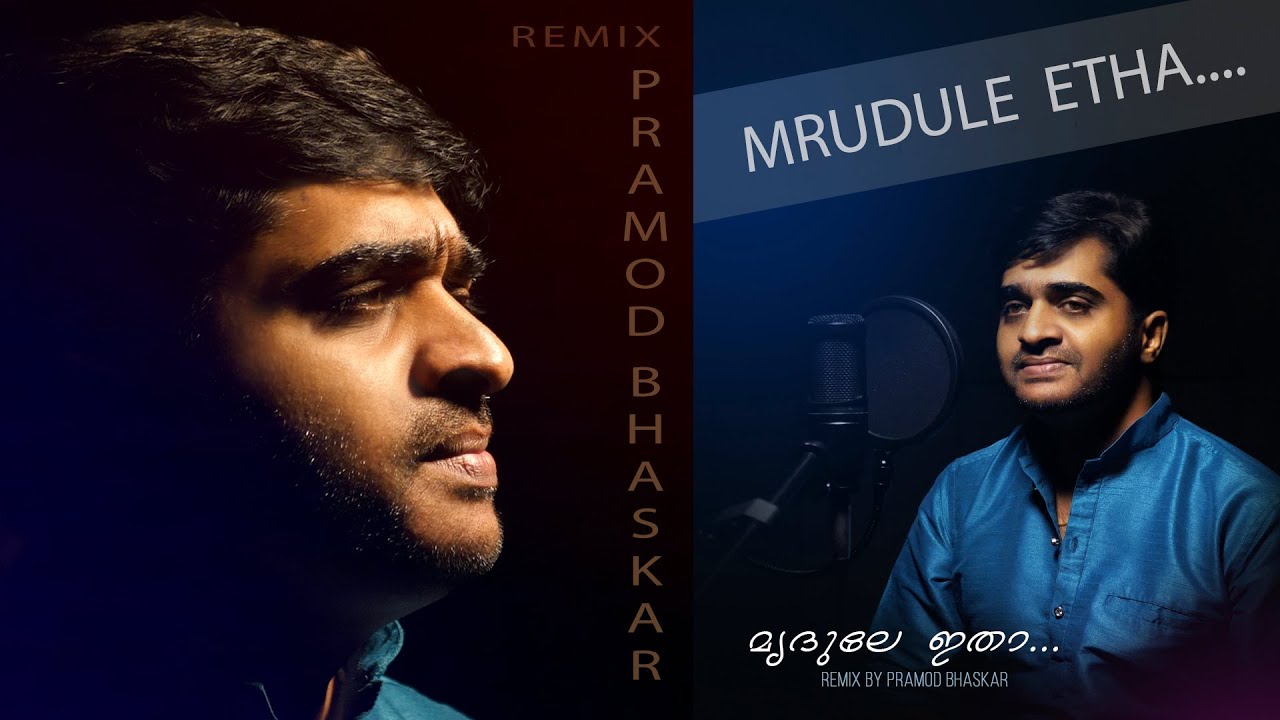 Mrudule itha||മൃദുലേ ഇതാ|| Pramod bhaskar||Dheera || melodious song of Jayachandran|| swanam musics