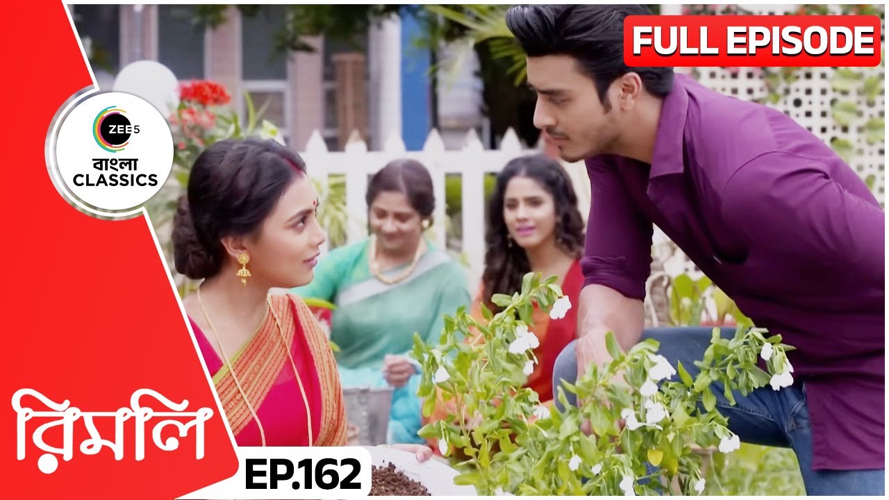 🌼🪻🪷উদয় কি Gardening Tips দিচ্ছে রিমলিকে? | Rimli | Full Episode 162 | Zee Bangla Classics