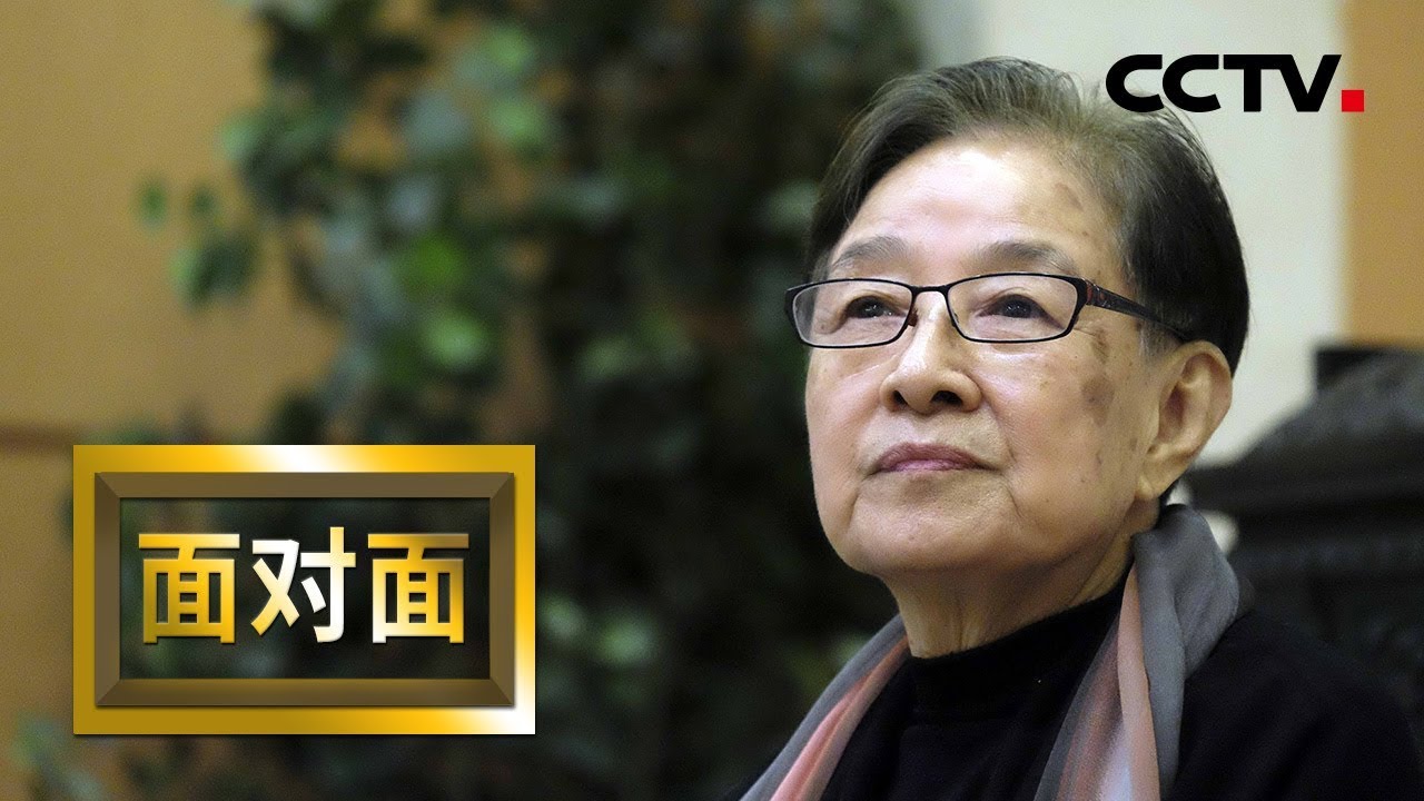《面对面》 用经典谱写绿叶对根的情意——归侨作曲家谷建芬的音乐人生 20181007 | CCTV
