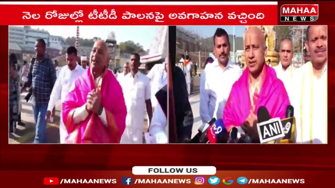 శ్రీవారి భక్తులకు మెరుగైన సౌకర్యాలు కల్పిస్తా | TTD New EO Muddada Ravichandra | Mahaa News