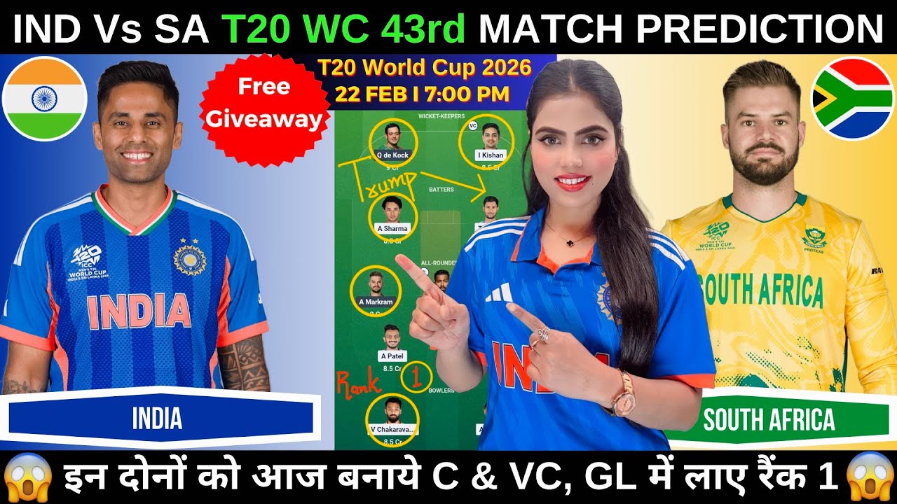 IND vs SA Today Match Prediction | IND vs SA Dream11 Prediction | T20 World Cup 2026 43rd Match