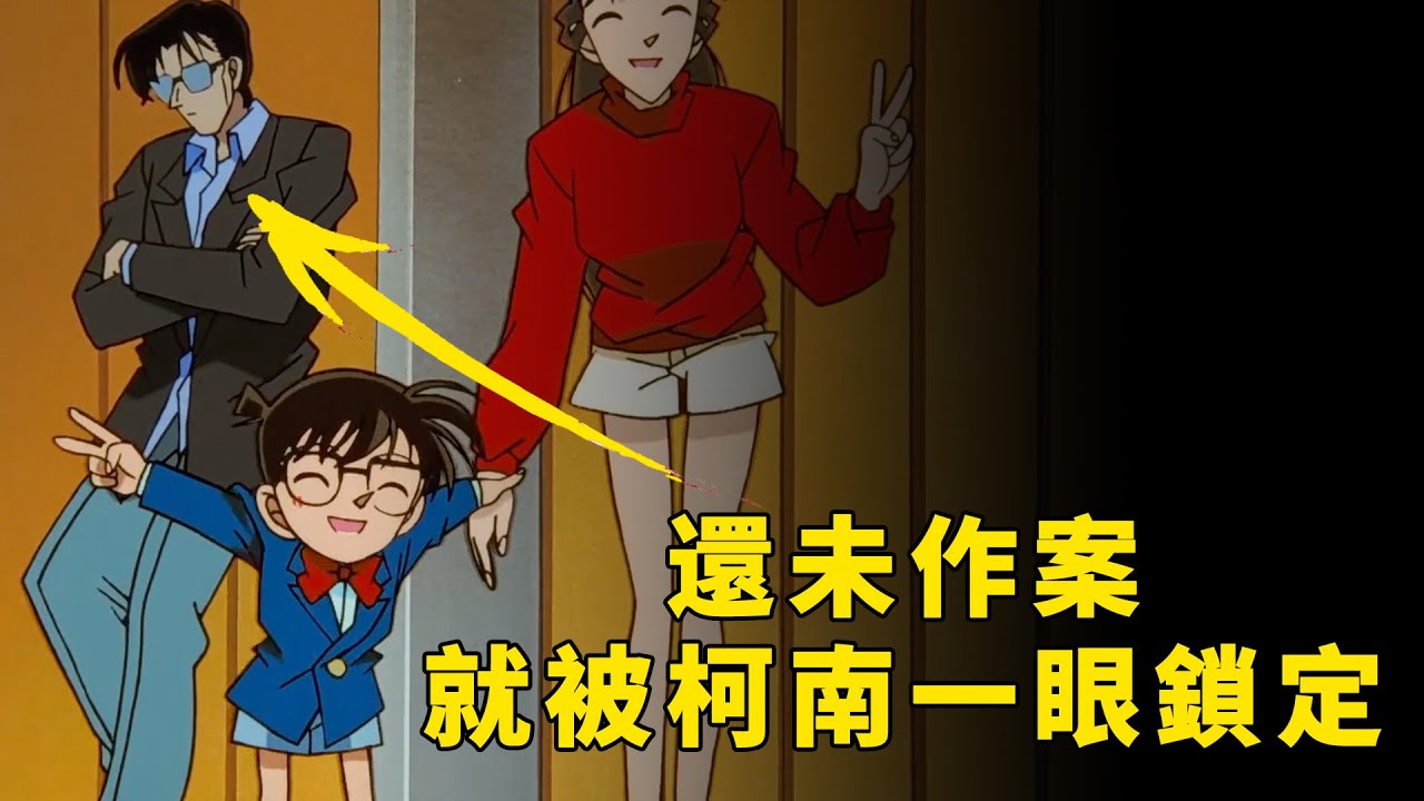 【柯南】柯南的直觉有多强？一眼提前锁定凶手！直接拉着小兰就上去拍照，马丁解说柯南早期经典案件「神秘的狙击者杀人事件」