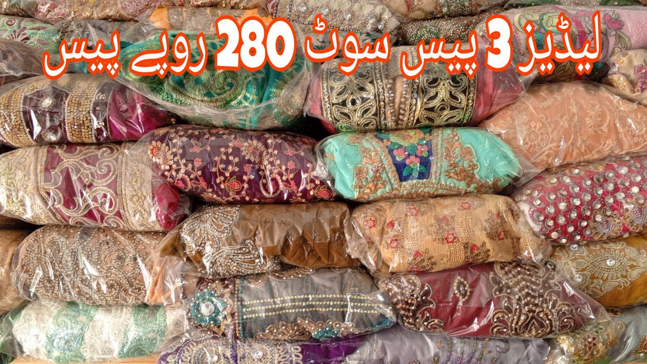 لیڈیز 3 پیس سوٹ اویلیبل صرف 280 پر پیس پینیمم 100 پیس آڈر کرنے کے لئے وٹسپ پر رابطہ کرے 03402286337