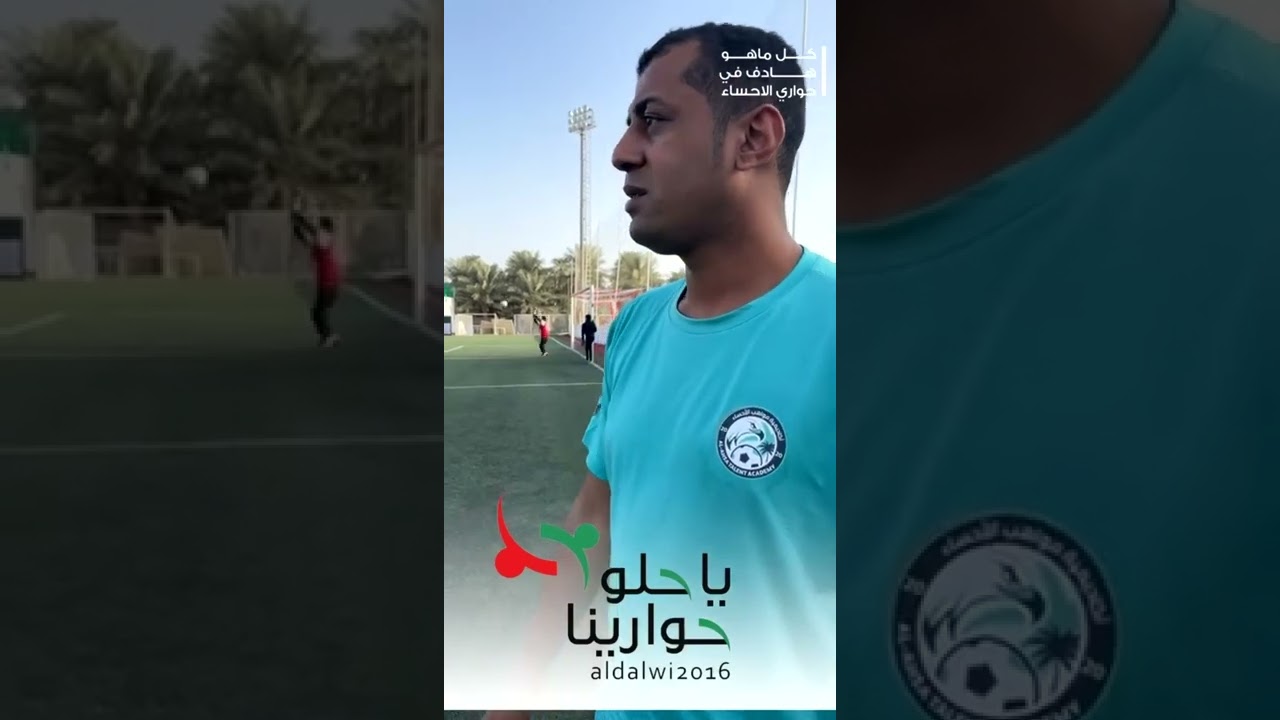 سناب ياحلو حوارينا في اكاديمية مواهب الاحساء
