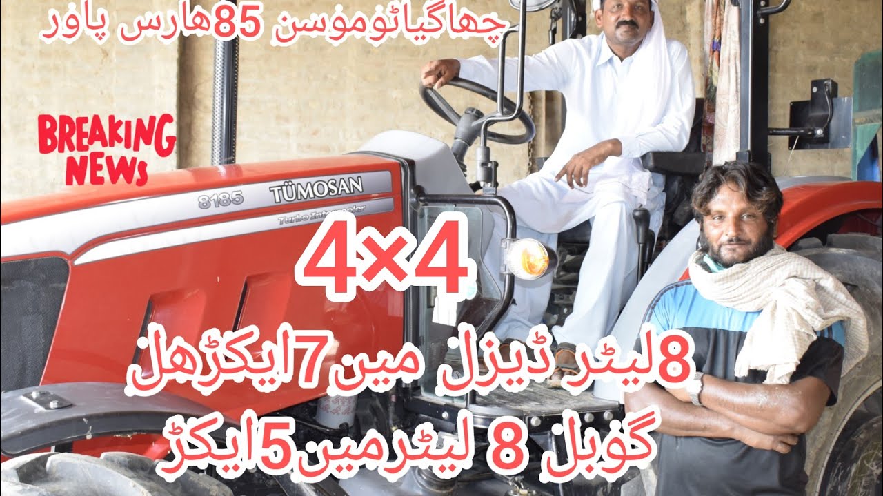 Tumosan tractor 85 hp 4×4 ka mukamal review with price 2020...