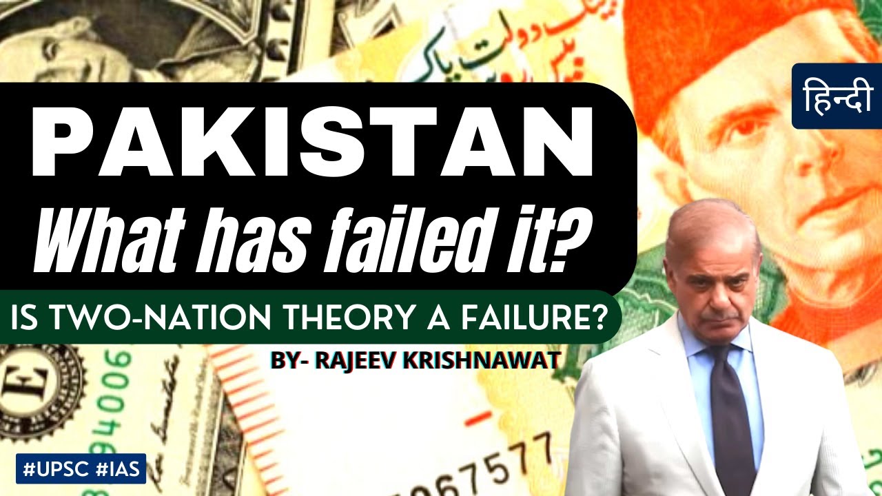Pakistan's Economic Reality Check | Rajeev Krishnawat