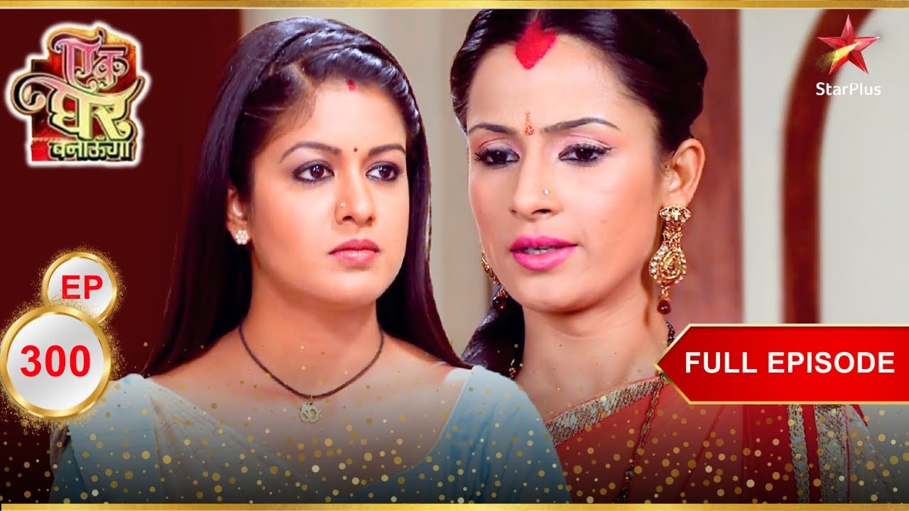 Kanika की हुई insult! | Full Episode:300 | Ek Ghar Banaunga