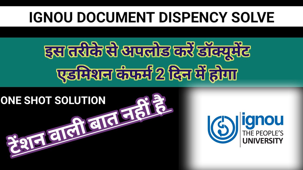 IGNOU Remove Discrepancy problem solve||डॉक्यूमेंट को अपलोड कैसे करना है||IGNOU document upload po||