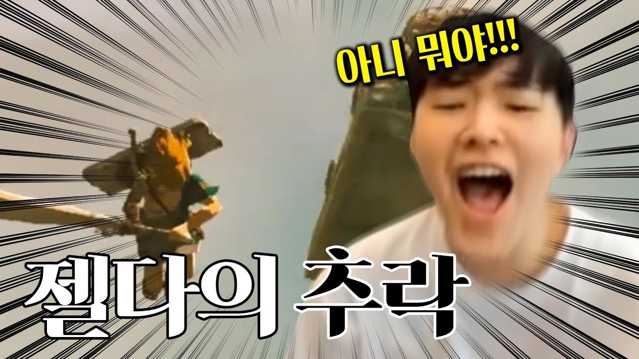 젤다 팬분들 죄송합니다... 명작이었네요