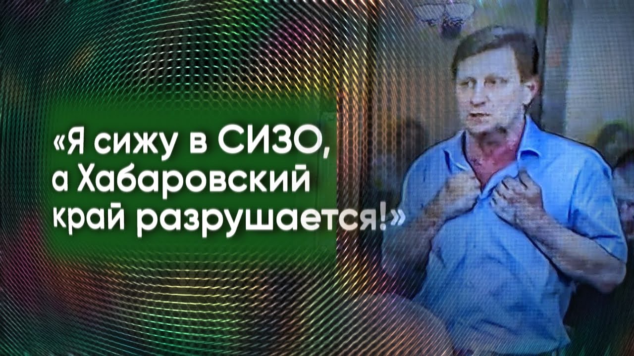 Дело Сергея Фургала. Свидетель Вадим Ковшар на суде 07.09.22
