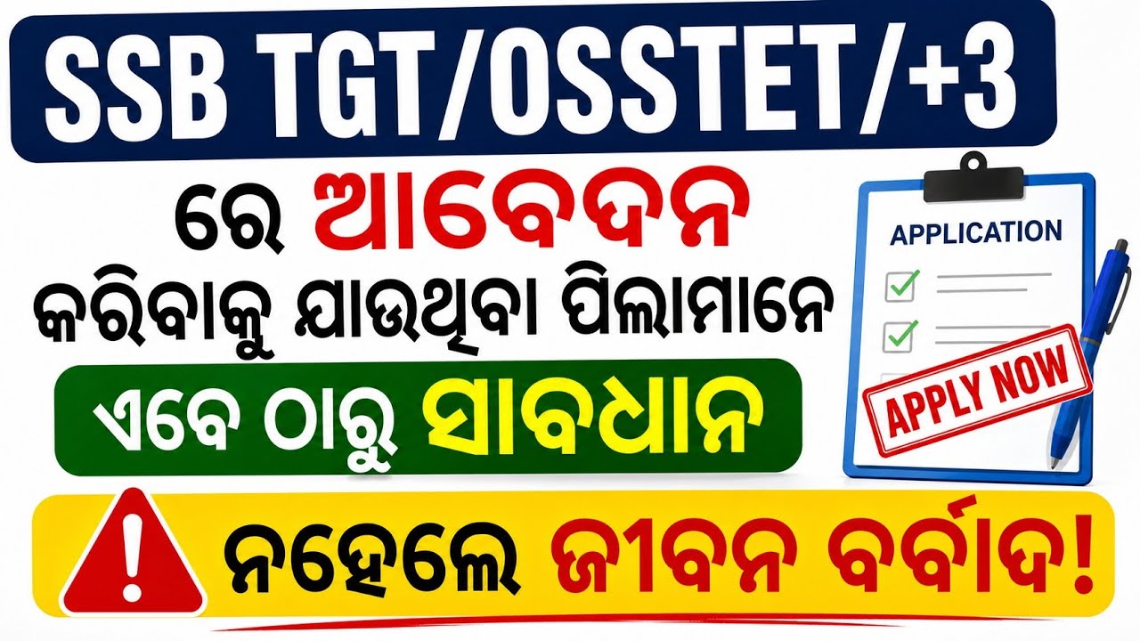 SSB TGT/OSSTET/+3 Students, Don't Make This Mistake! // OSSTET Apply Issue 100% Solved ||