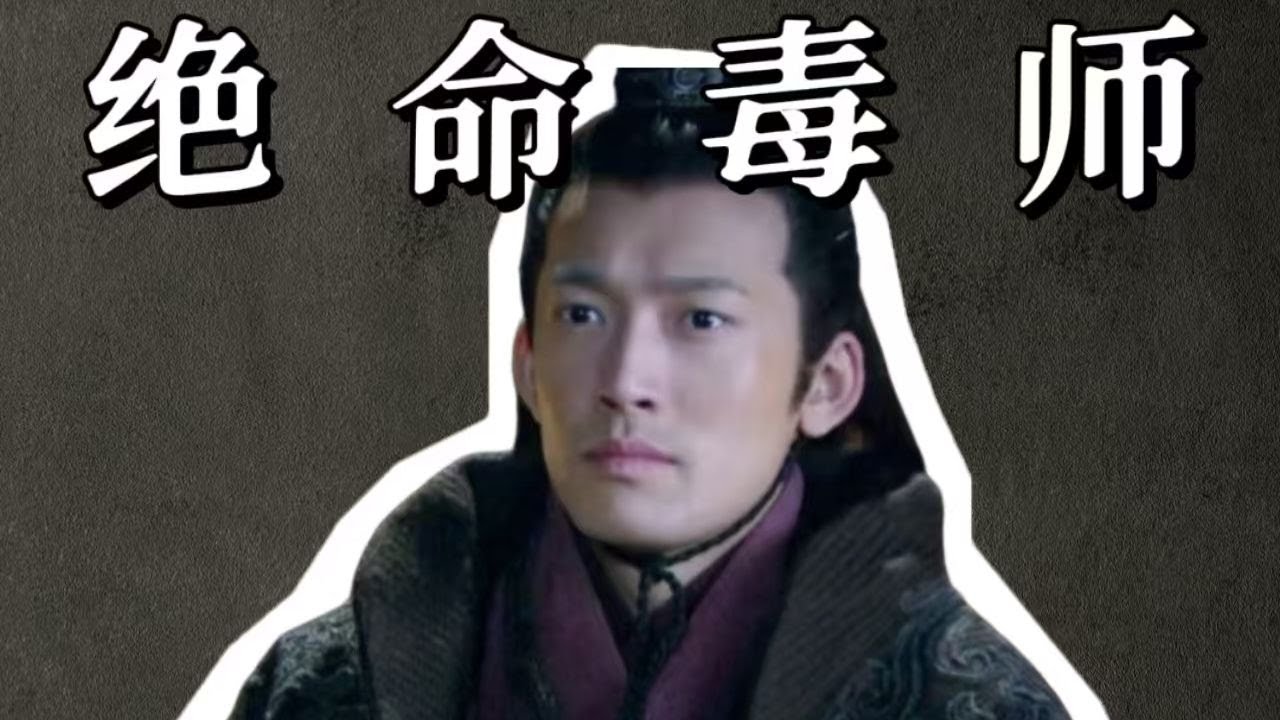 【暴打蜀粉DLC】什么才是好的人物塑造？结合三国志吴书，试谈“绝命毒师孙权”的荒谬性