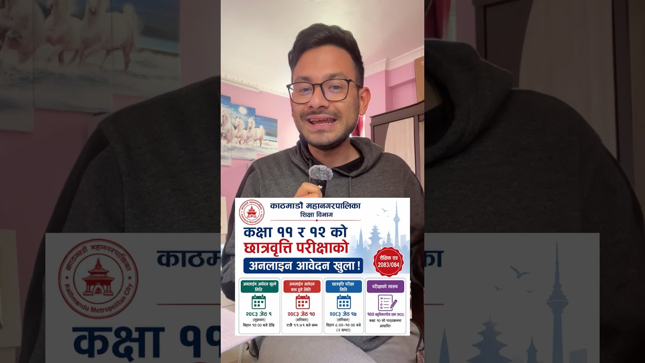 Kathmandu Metro Scholarship Form Opened!🔥 #class11entrance #see2082 #neb2083 #class10 #padhiamantra