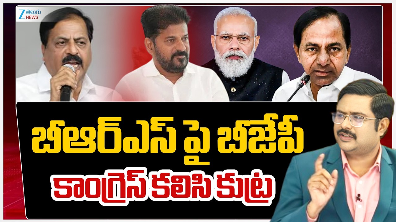 BRS Devi Prasad Comments On Congress | BJP,BRS Party | CM Revanth Reddy |#dnawithbharath | Zee News