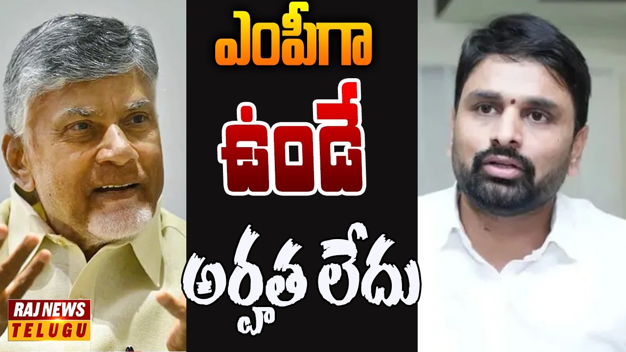 ఎంపీ పుట్ట మహేష్ కుమార్ కి భారీ షాకిచ్చిన టీడీపీ  | Off The Record | Raj News