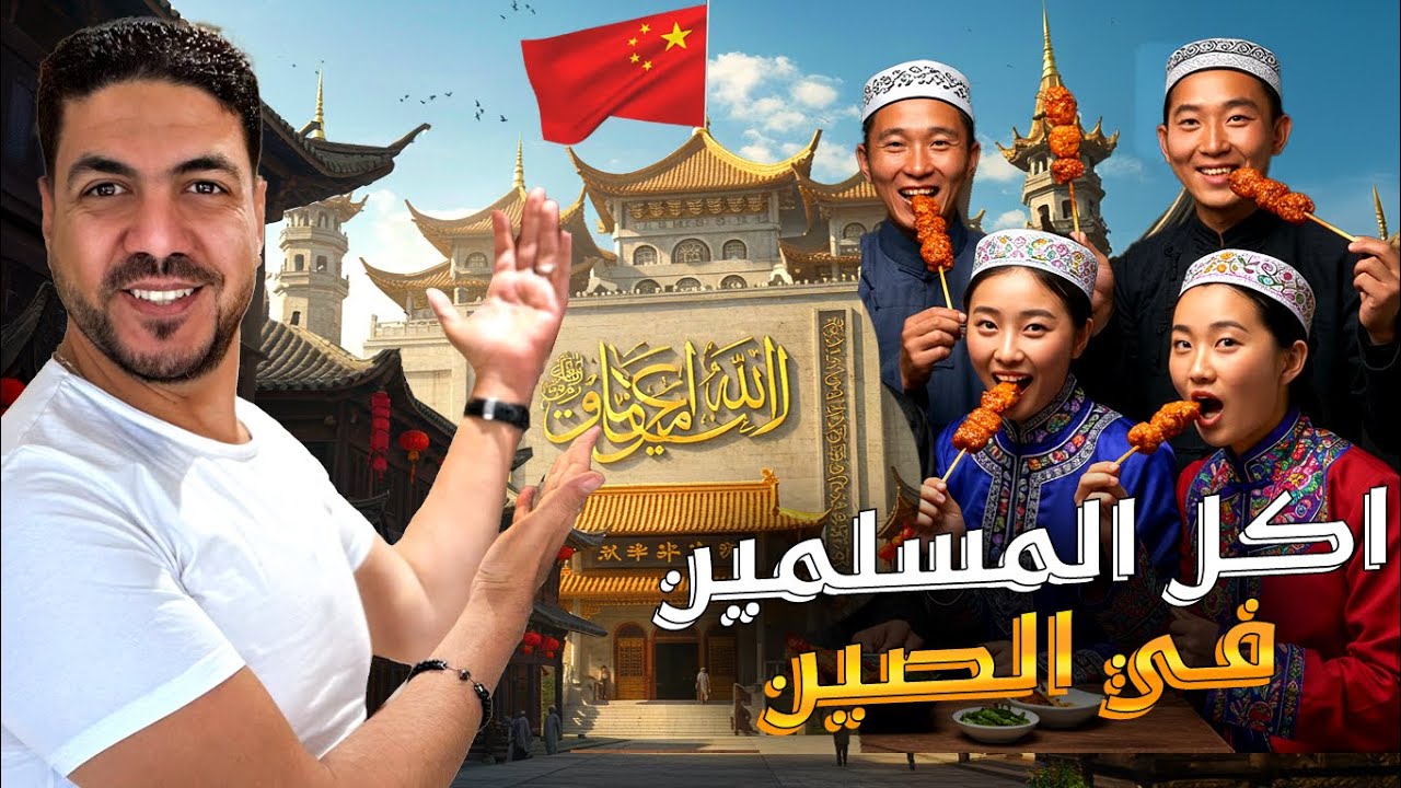 جوع وعذاب في الصين