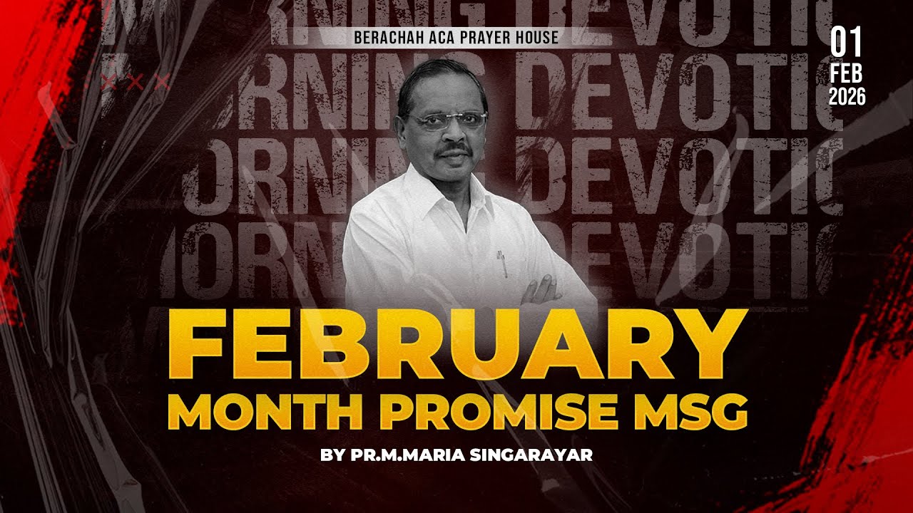 🔴LIVE: பிப்ரவரி மாத வாக்குத்தத்த ஆராதனை 2026 || FEBRUARY MONTH PROMISE SERVICE 2026 || BERACHAH ACA