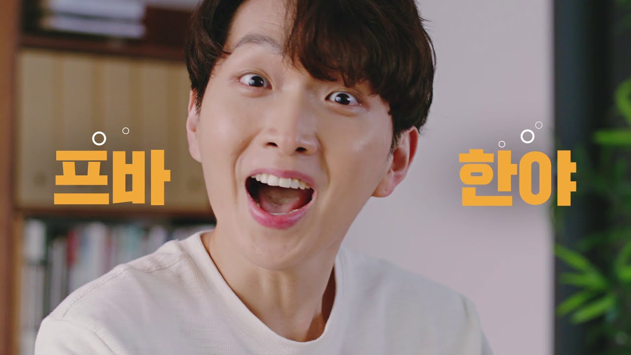 [프바한야]캠페인 Full 60s
