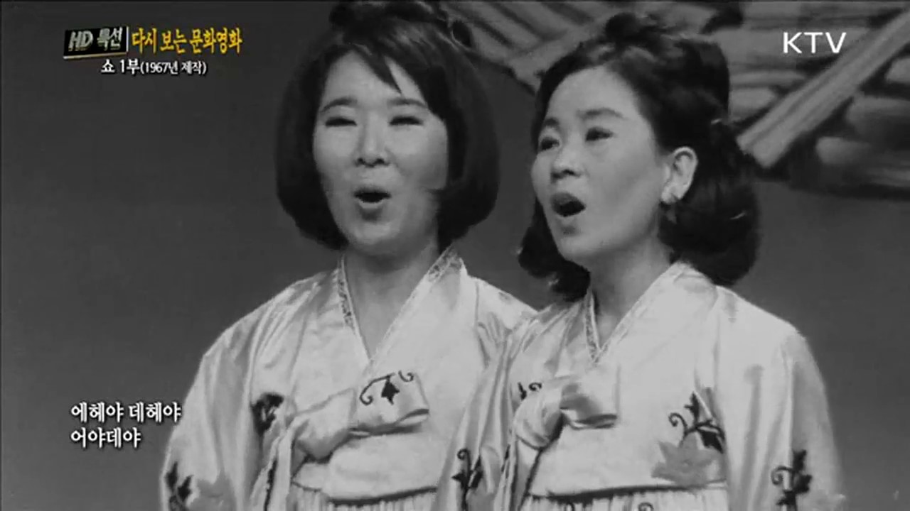 [추억의 가수] 은방울자매 '뗏목 이천리'