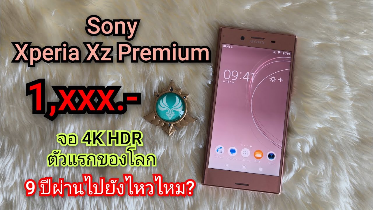 Sony Xperia Xz Premium в 2026 году